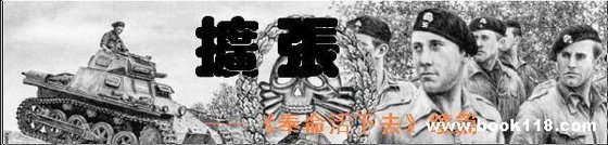 扩张